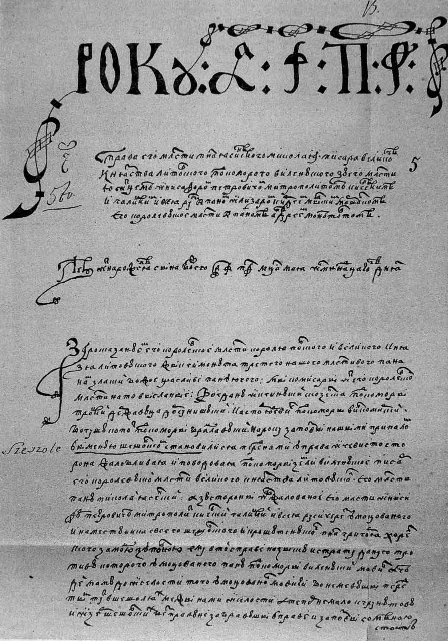 Strona z akt sądowych w języku starobiałoruskim
